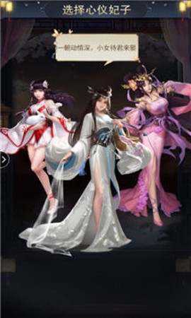三国美人录图1
