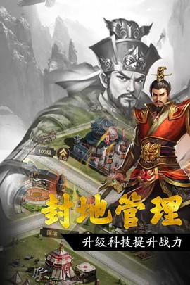 三国美人录图2