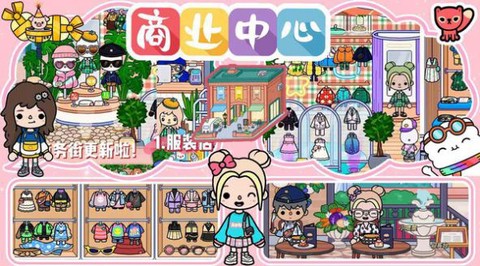 托卡有风小镇[图2]