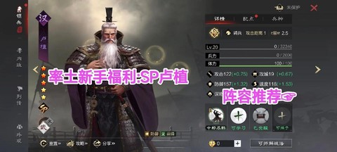 率土之滨卢植怎么获得[图2]