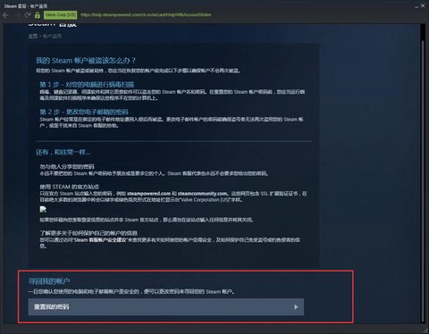 绝地求生账号被盗怎么找回[图1]