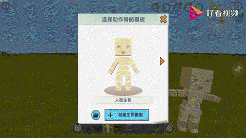 迷你世界小飞鼠怎么坐[图2]