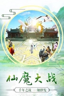 烟雨剑梦图2