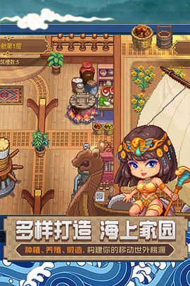航海日记2图1