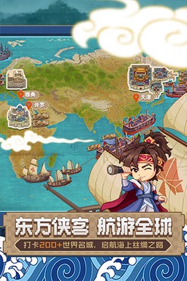 航海日记2图3