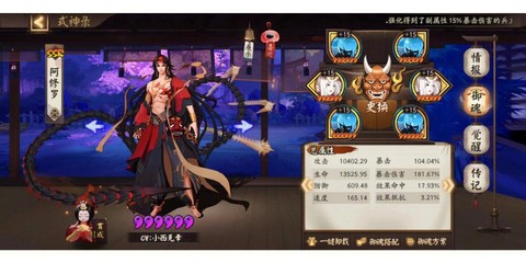 阴阳师如何过魂10[图2]