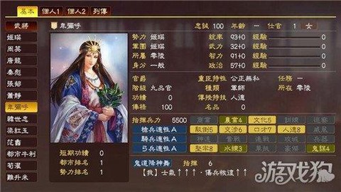 三国志13dlc是什么意思[图2]