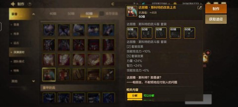 dnf满防御有什么用[图2]