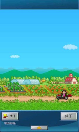 大空公顷农场[图1]