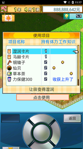 大空公顷农场图2