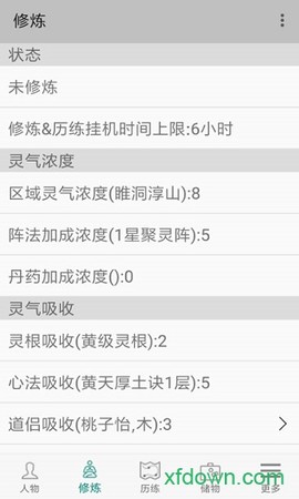 修真3太元界图1