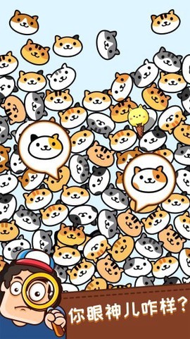 寻物大挑战图1