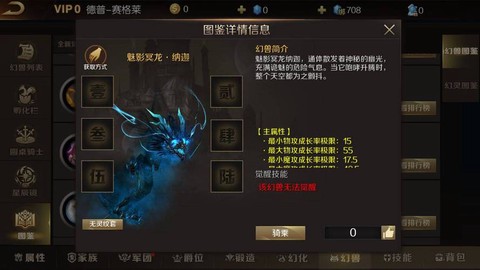 魔域奇迹龙怎么合高星[图2]