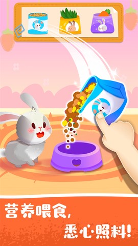 宝宝宠物救援图3