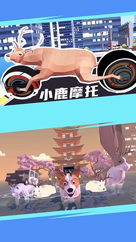 非常普通鹿哥模拟器图3