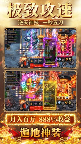 狂龙怒斩图2