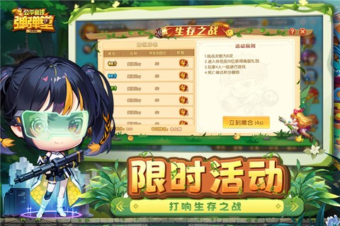 弹弹堂大冒险图1