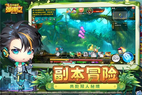 弹弹堂大冒险图2