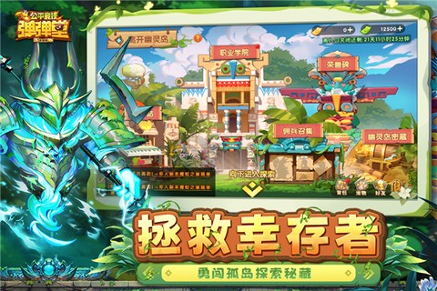 弹弹堂大冒险图3