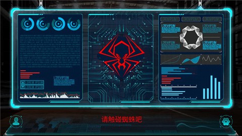 蜘蛛小队图2