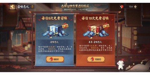 阴阳师买什么礼包划算[图1]