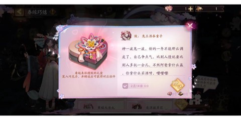 阴阳师买什么礼包划算[图2]