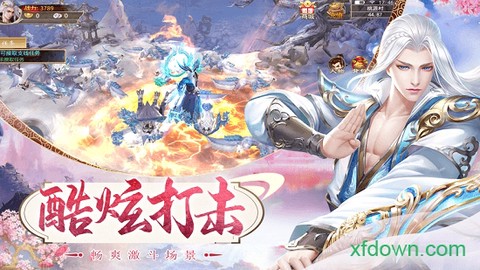 青云剑仙诀图3