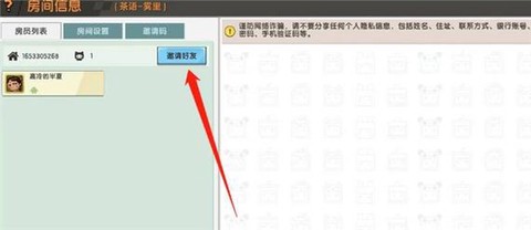 迷你世界手机怎么联机[图1]