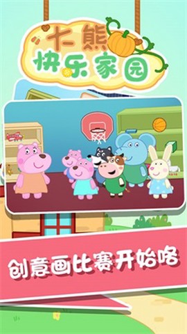 大熊快乐家园[图1]