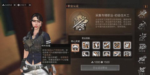 明日之后如何定职业[图1]