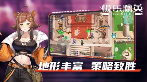 极乐精英图2
