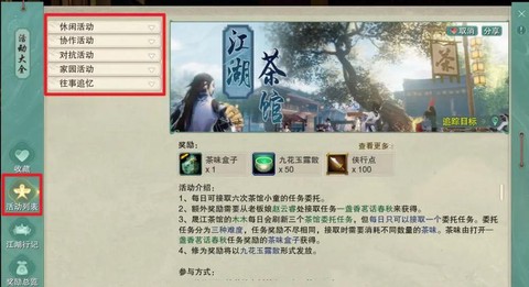 剑网3满级后怎么玩[图1]