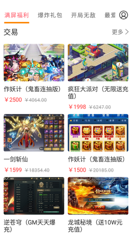 云上游戏图2