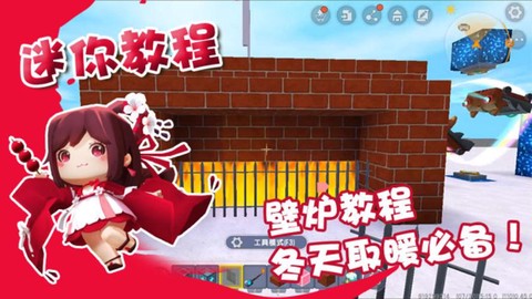 迷你世界壁炉怎么烧[图2]