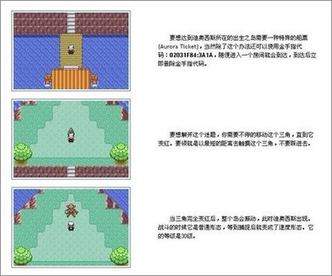 口袋妖怪迪奥西斯怎么抓[图1]