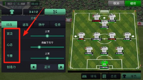 足球经理2020[图2]
