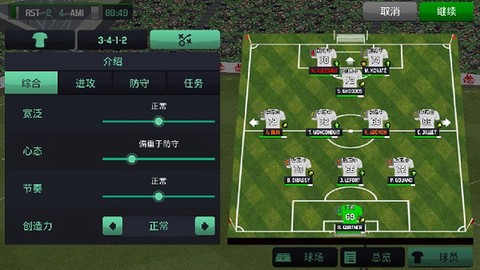 足球经理2020图1