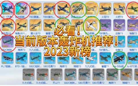 碧蓝航线轰炸机怎么用[图1]