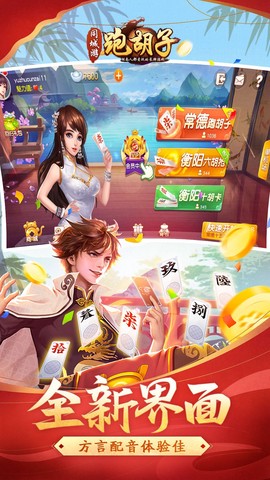 跑胡子[图1]