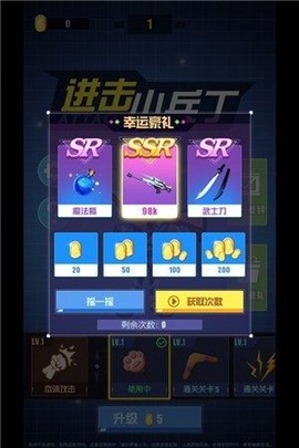 进击小兵丁图1