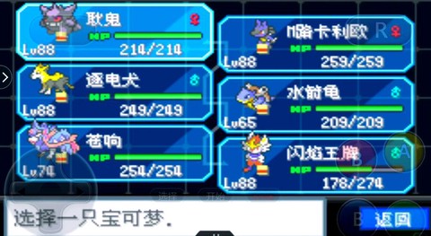宝可梦剑盾怎么存档[图1]