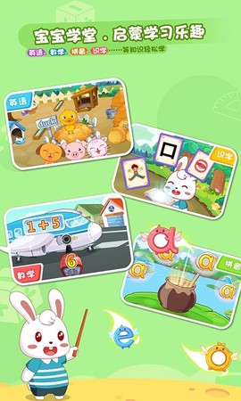 兔小贝乐园[图1]