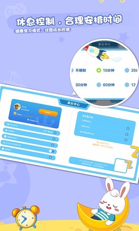 兔小贝乐园图1