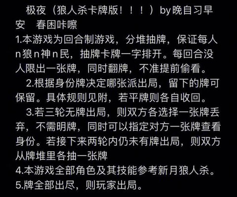 狼人杀取什么名字好[图2]