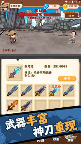 小刀玩得贼6[图1]