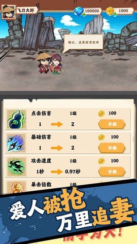 小刀玩得贼6图1