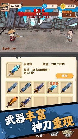 小刀玩得贼6图3