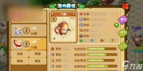 魔力宝贝怎么抓宠物[图2]