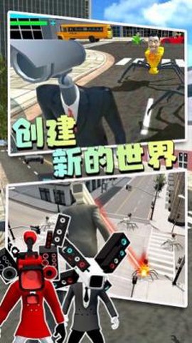 马桶人逃离监控人[图1]
