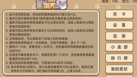 老鼠饿死猫图2